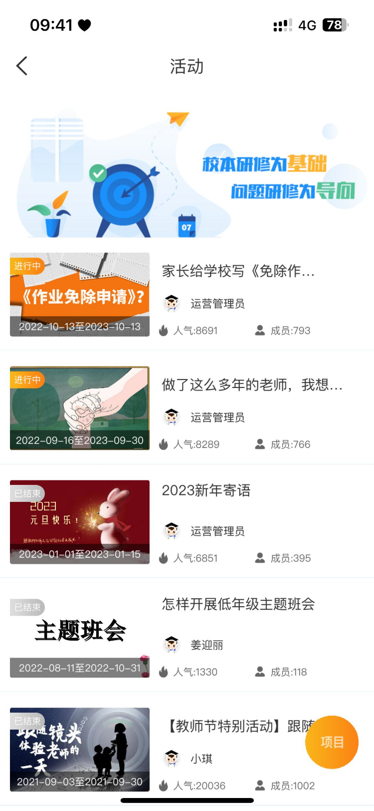 云继教网