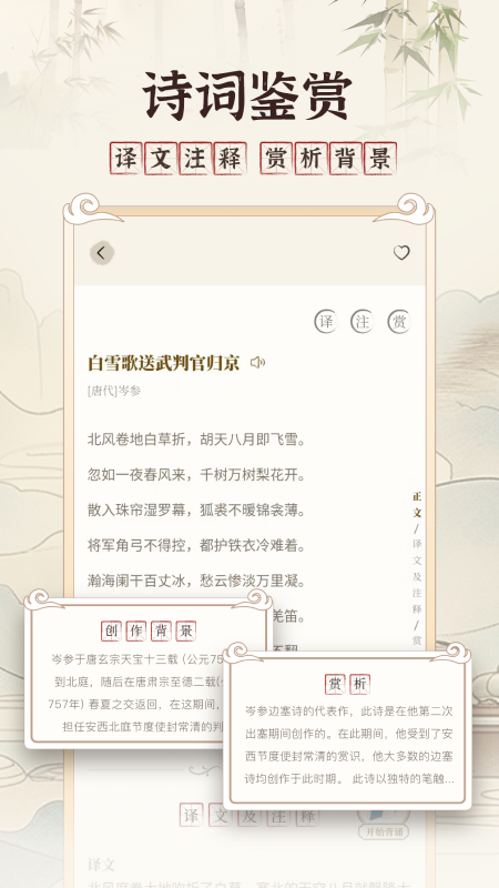 古文翻译器