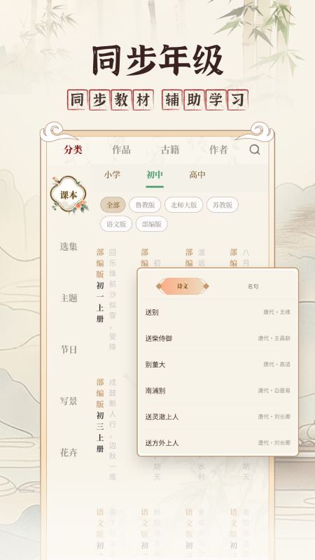 古文翻译器