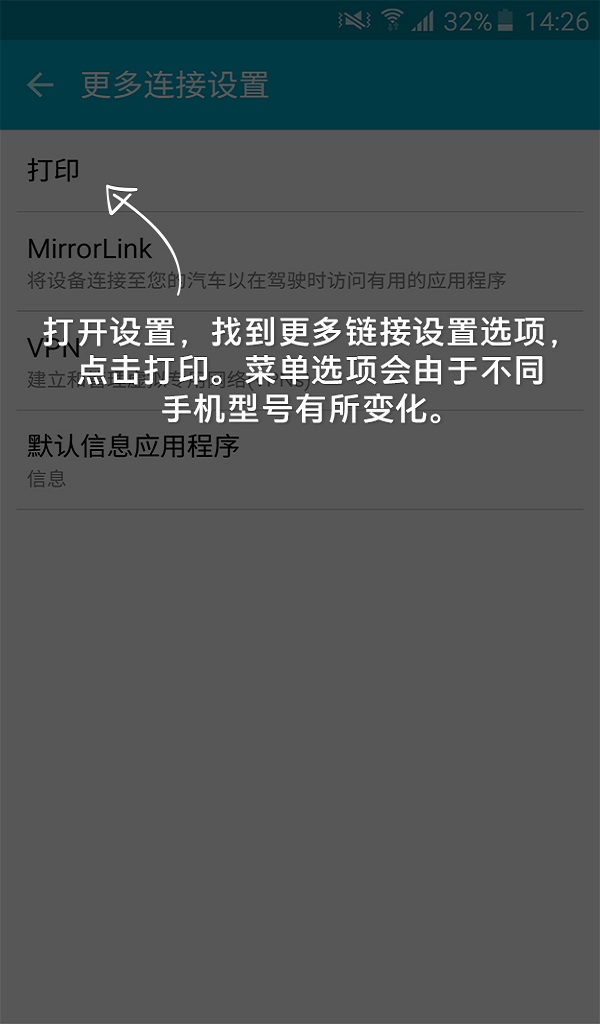 HP打印服务插件