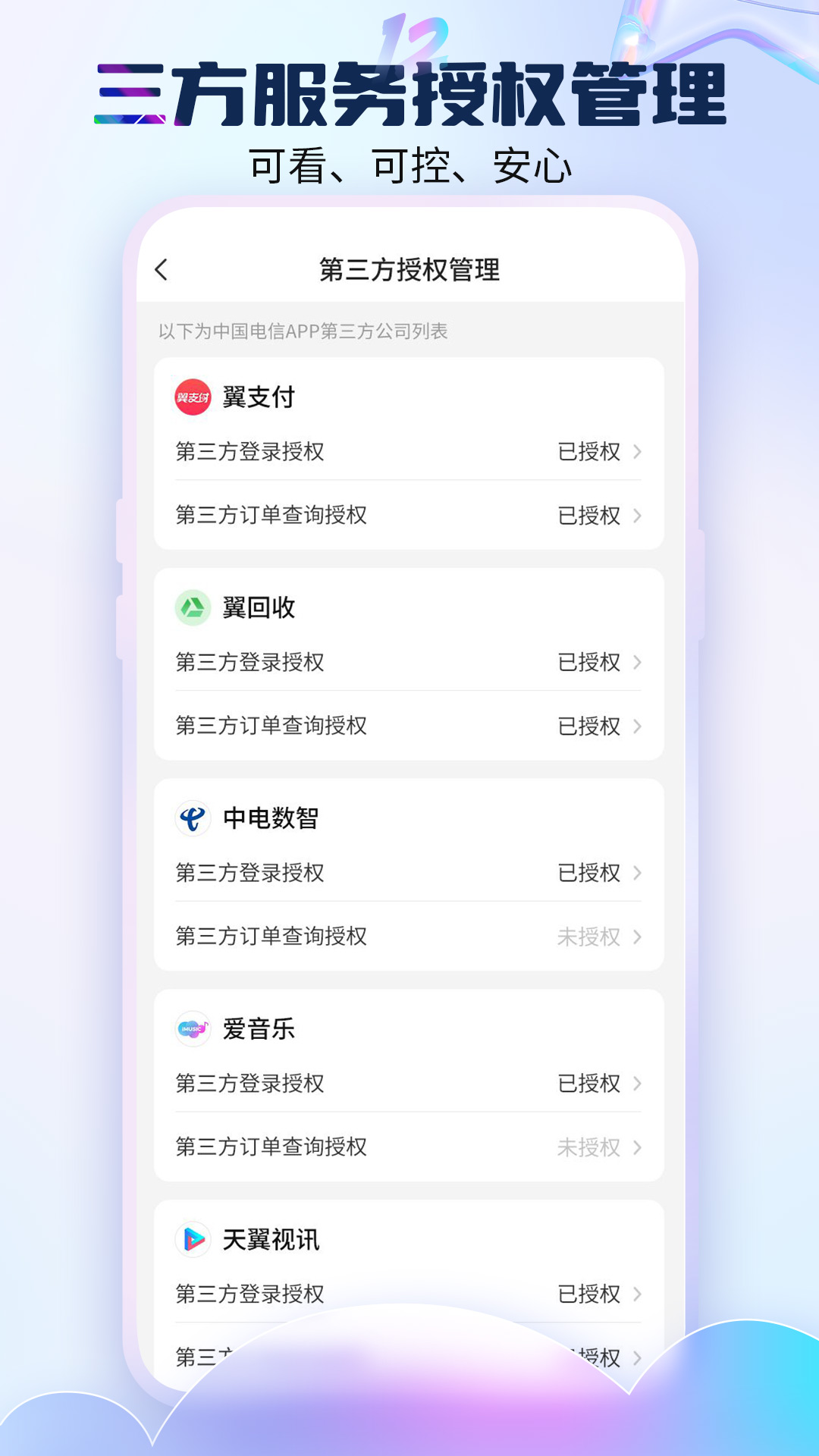 公寓宽带