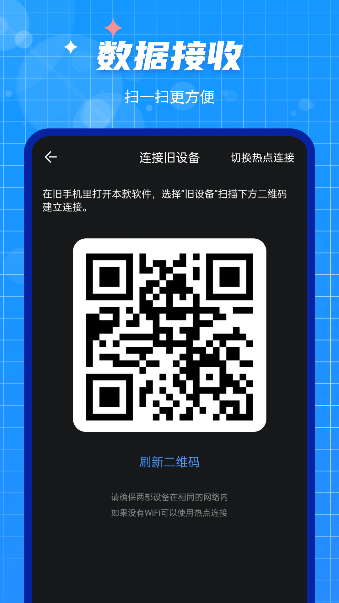 数据迁移