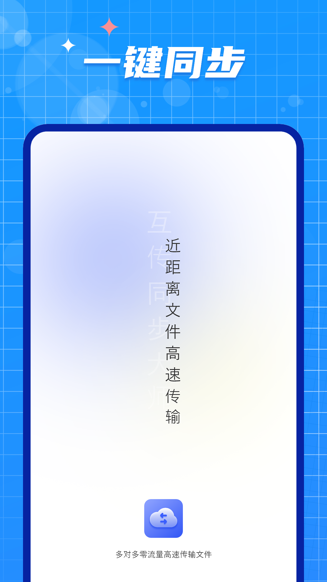 数据迁移