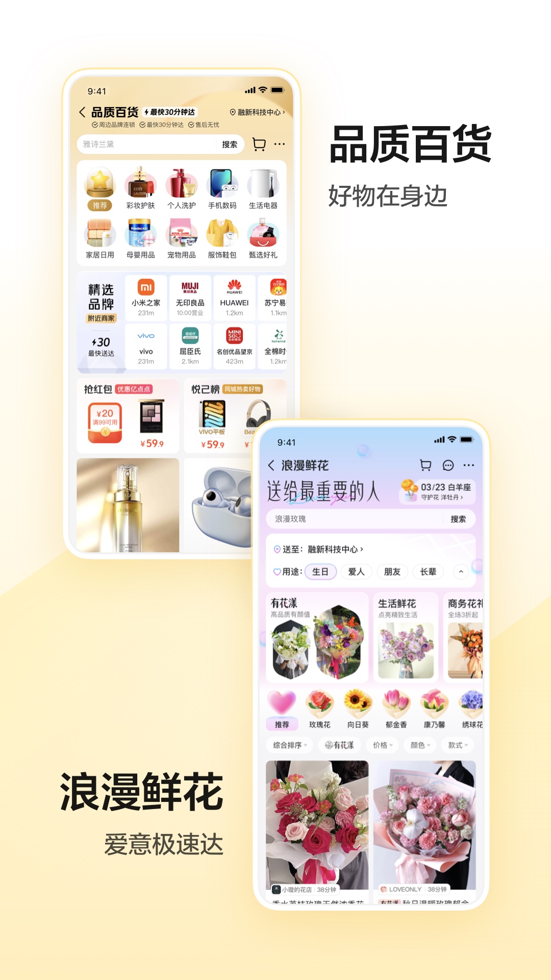 美团团购