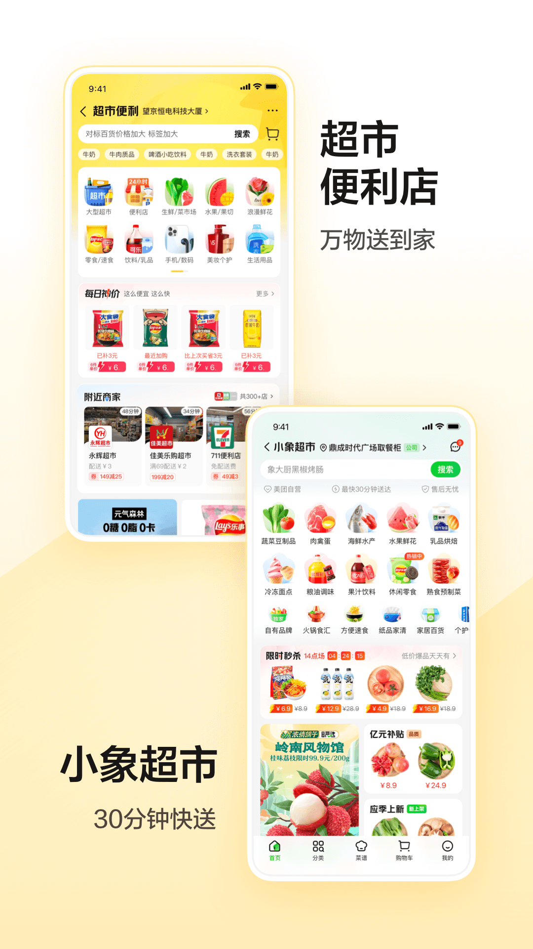 美团团购