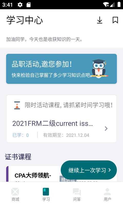 品职教育