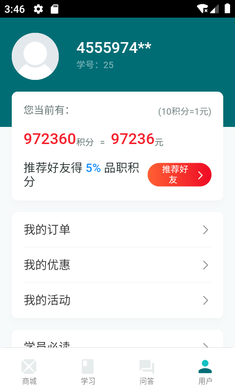 品职教育