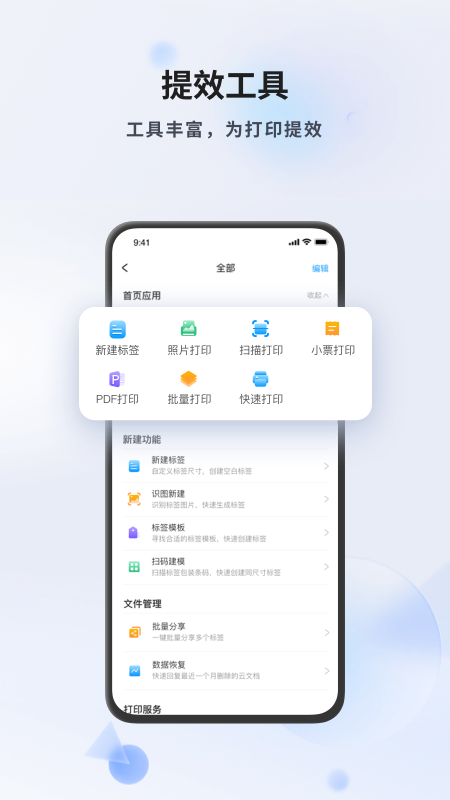 DLabel标签打印