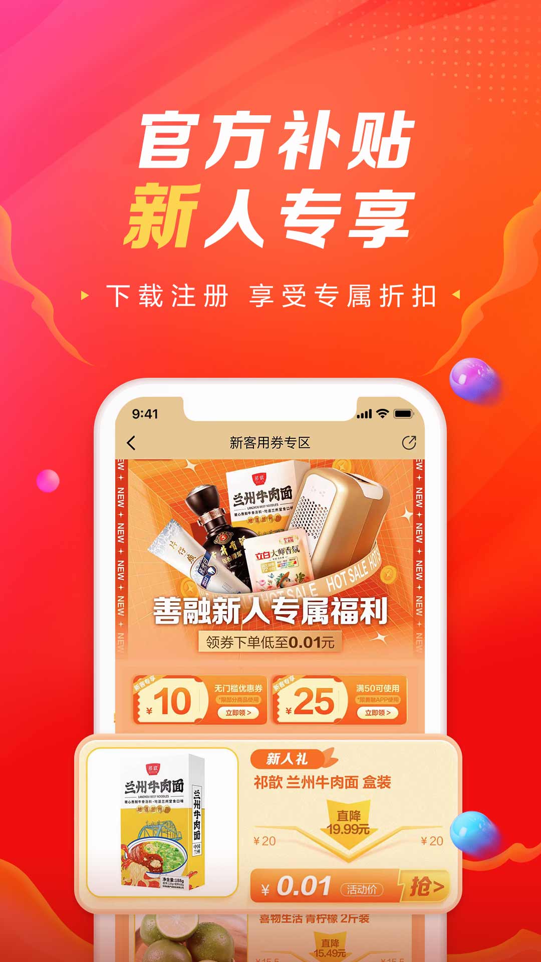 建行善融商城