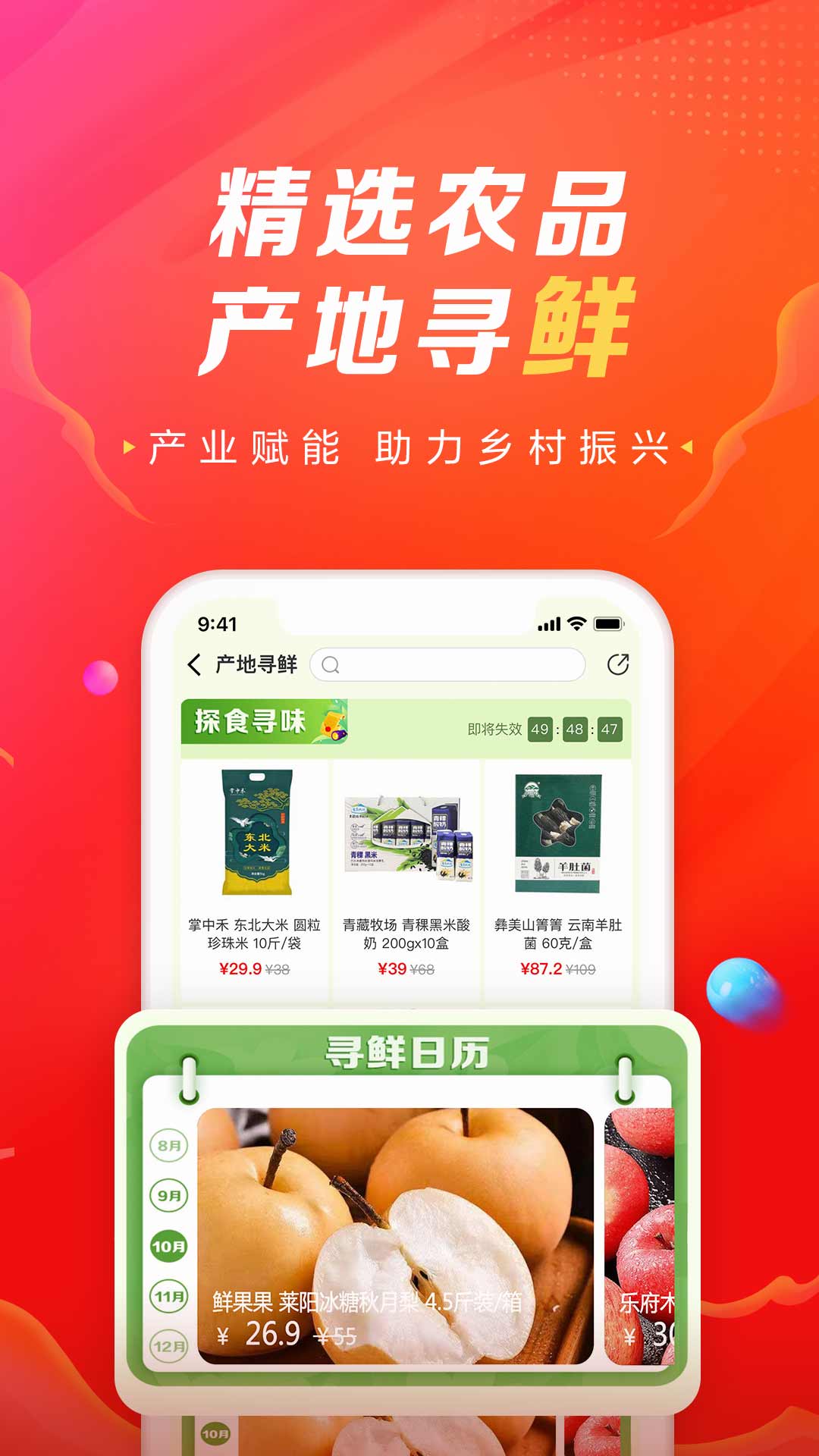 建行善融商城
