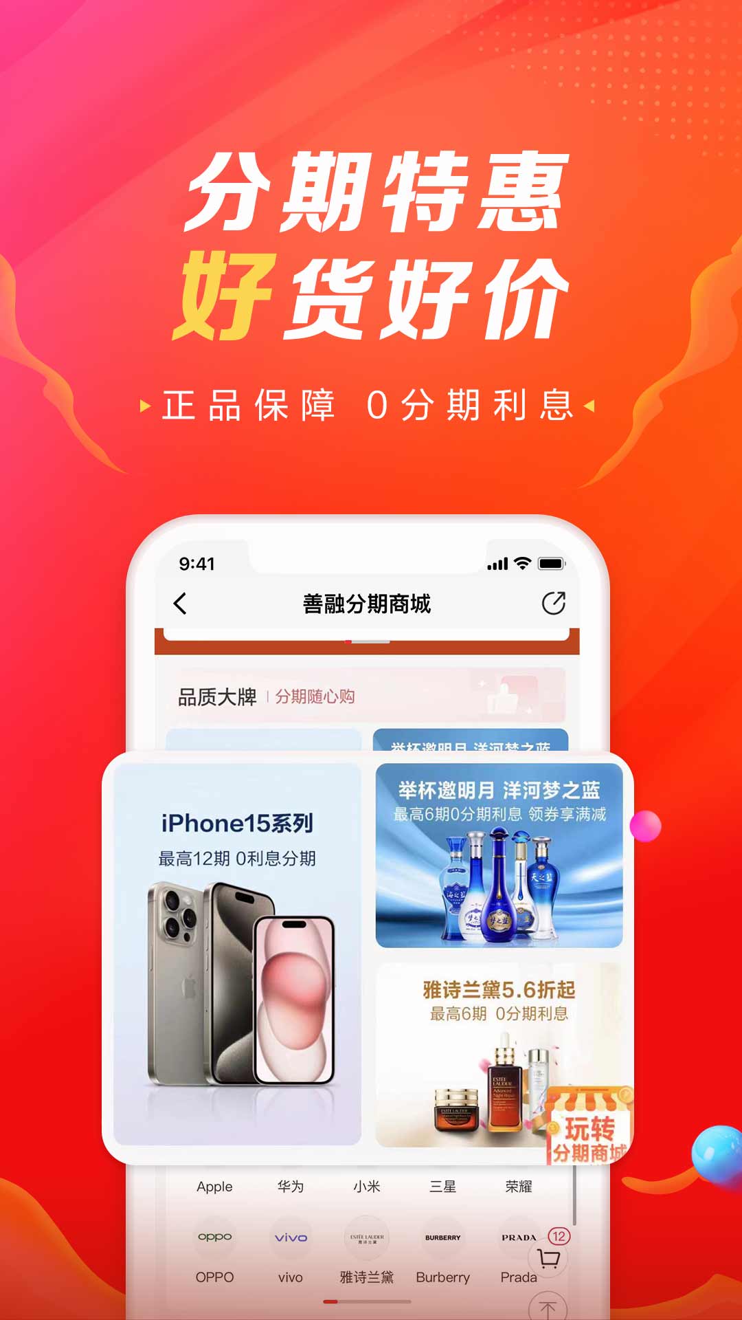 建行善融商城
