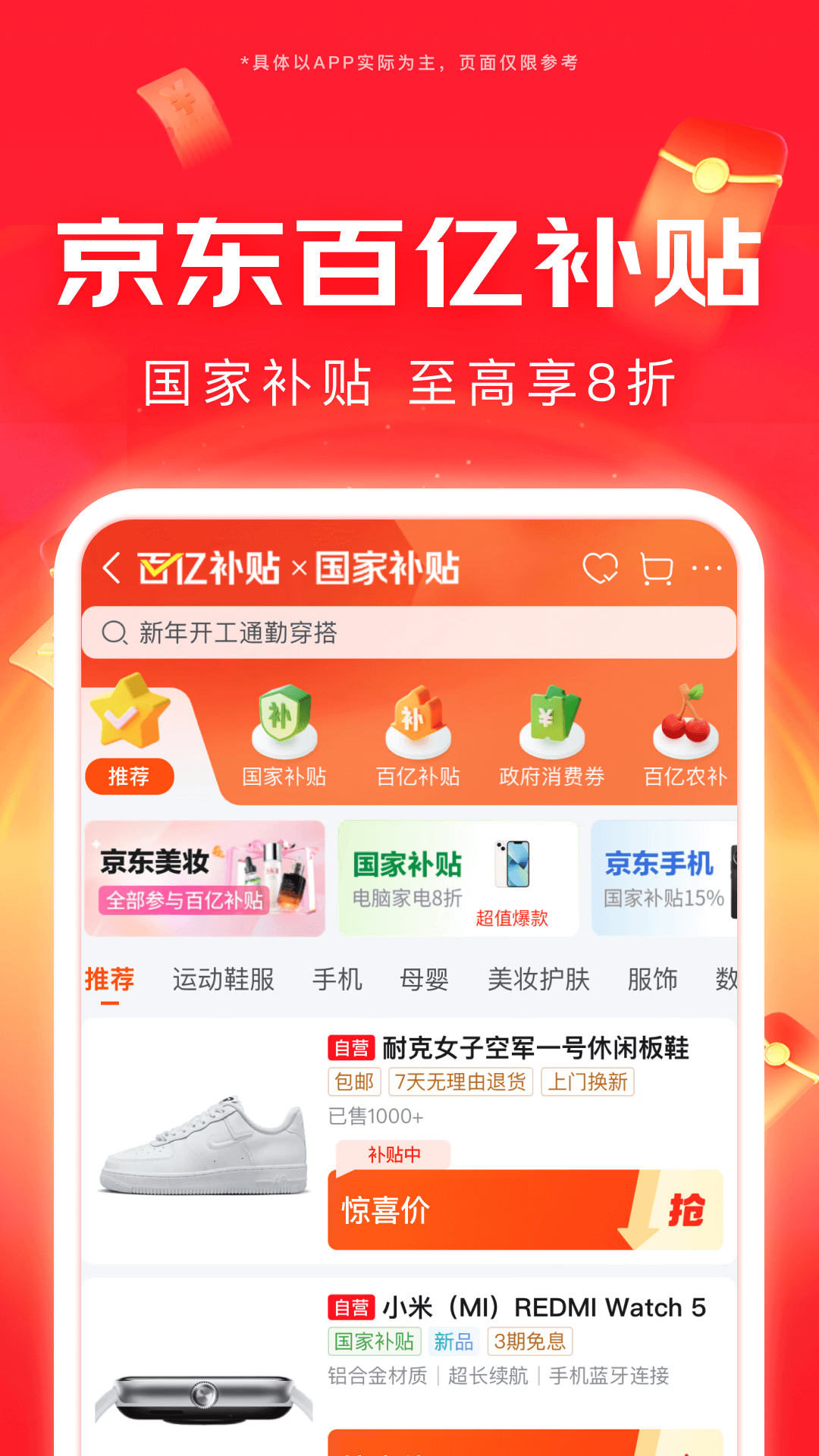 京东商城客户端