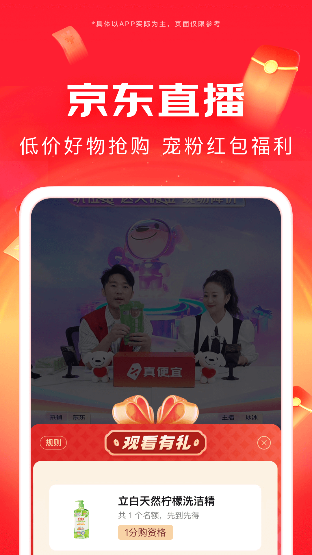 京东商城客户端