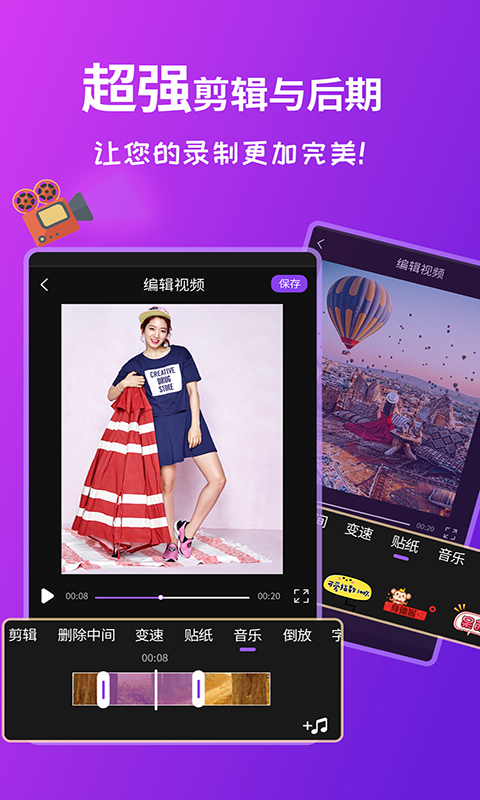 屏幕录制全能王软件