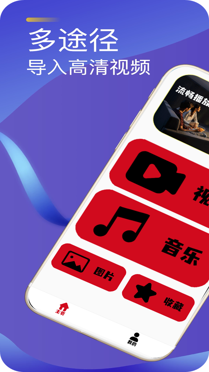 本地视频播放器