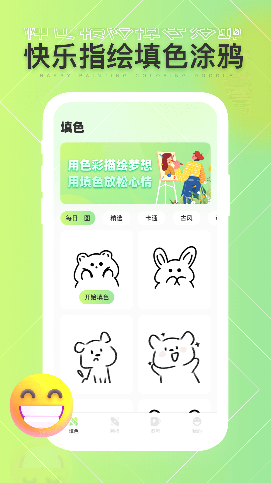 灵魂调色师