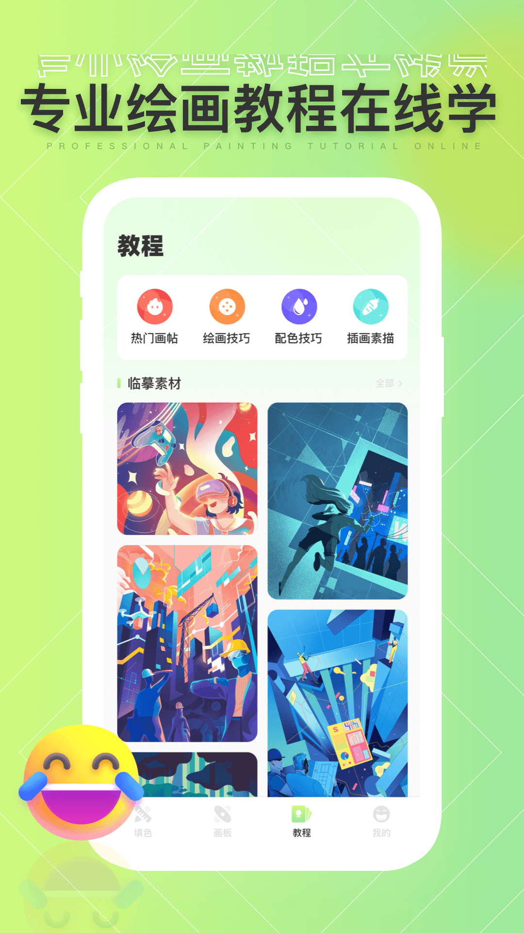 灵魂调色师