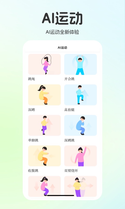 运动世界
