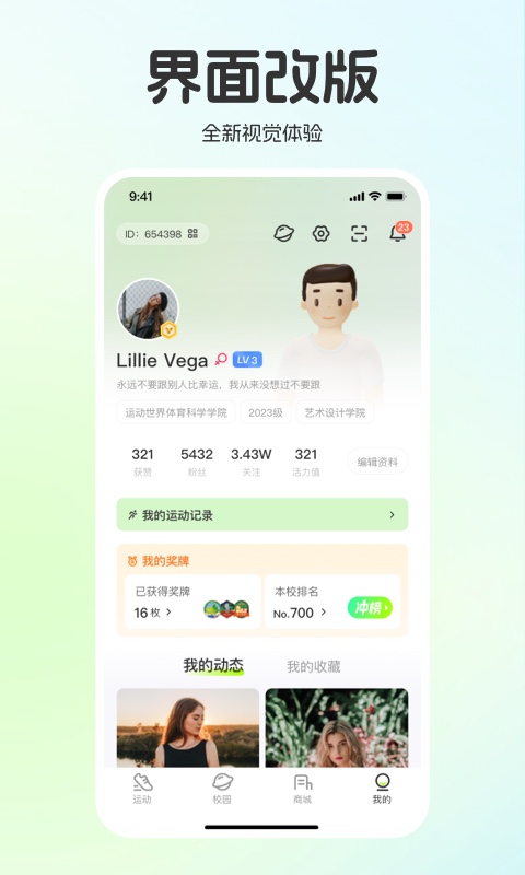 运动世界