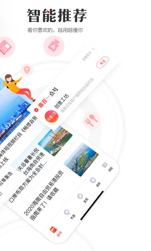 海南日报电子版