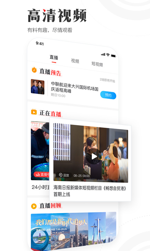 海南日报电子版