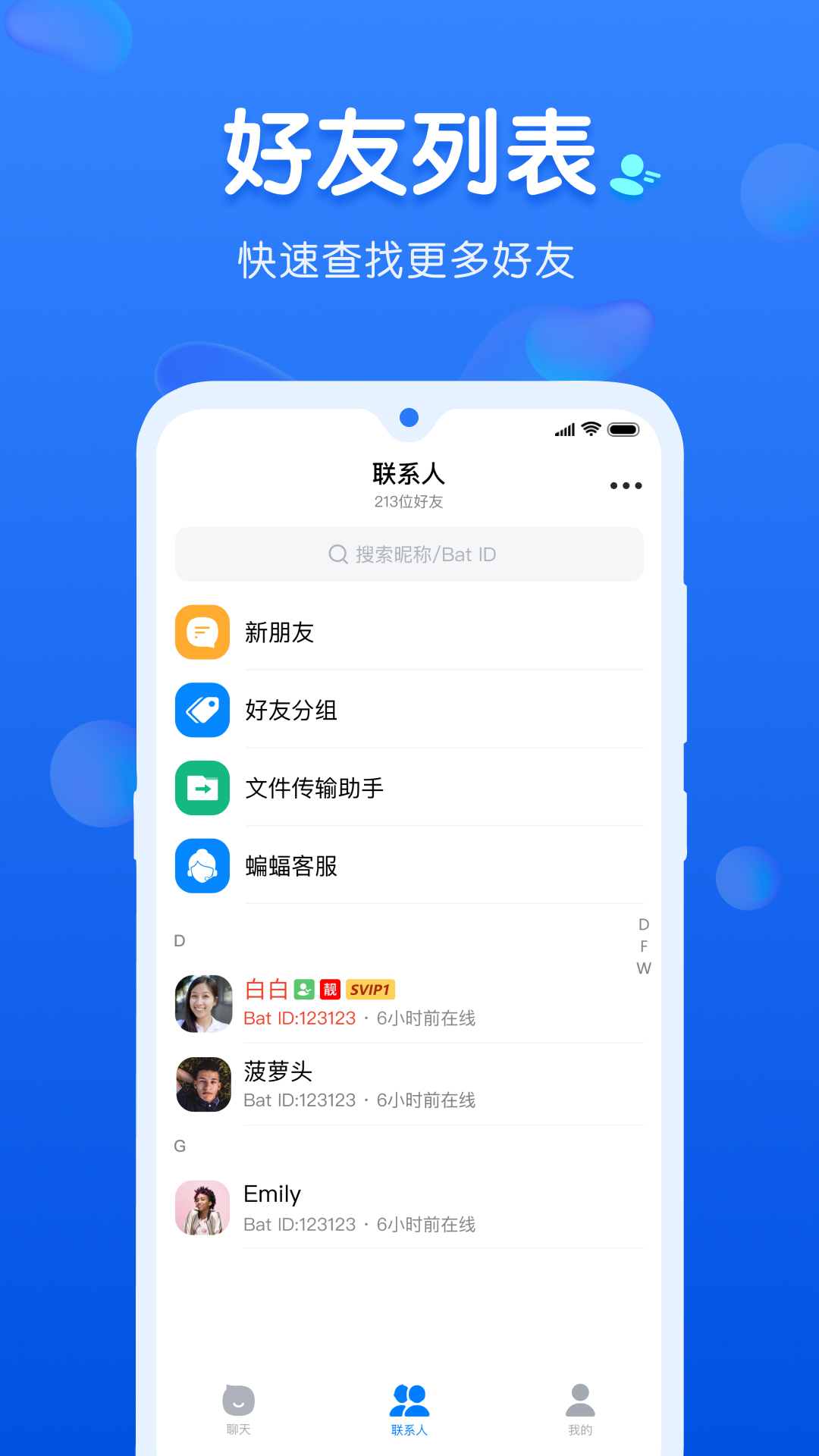 蝙蝠
