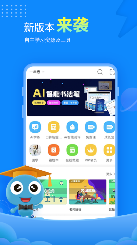 赶考状元软件