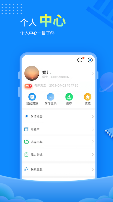 赶考状元软件