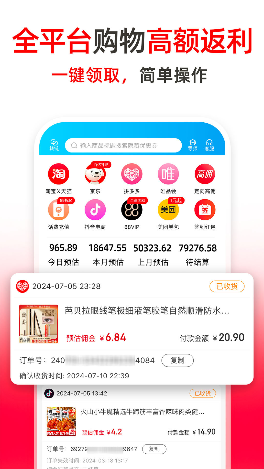 高省