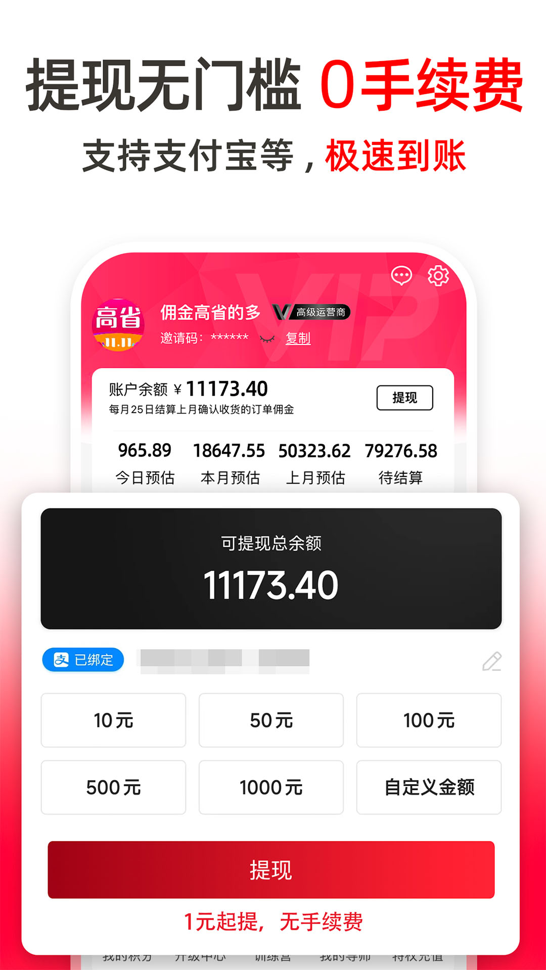 高省