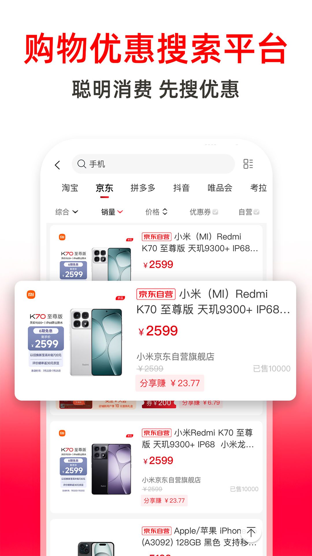 高省