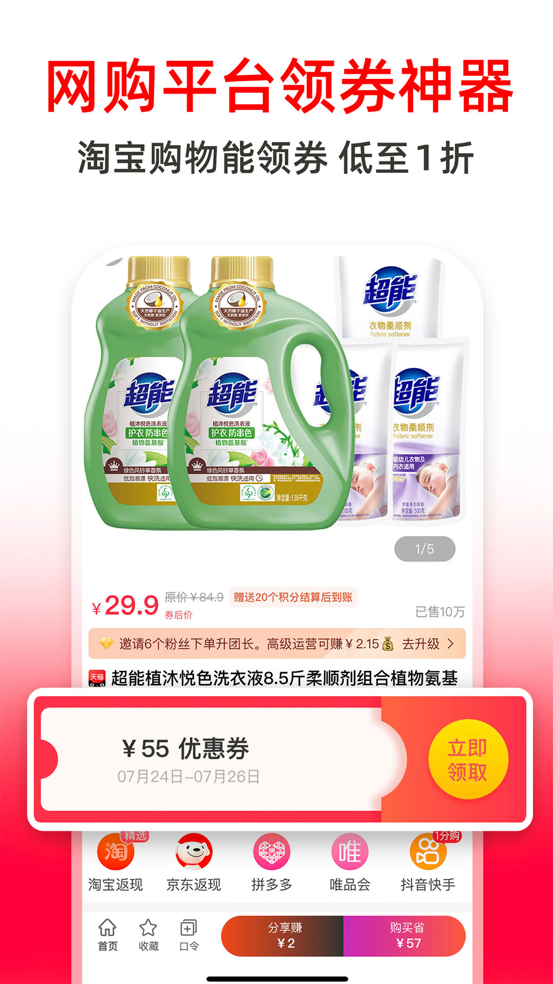 高省