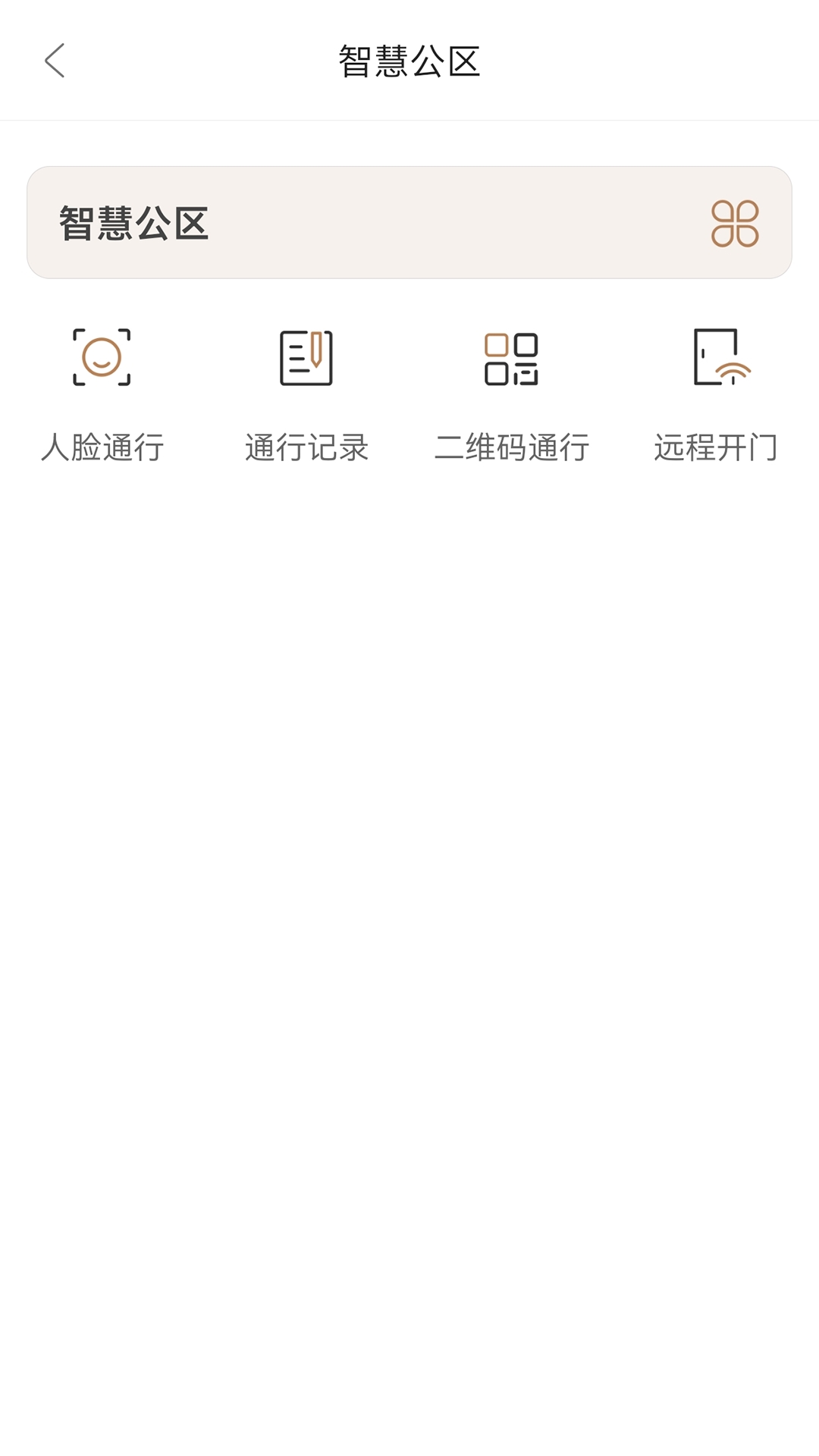 新居