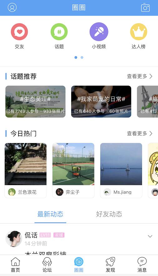 东太湖论坛
