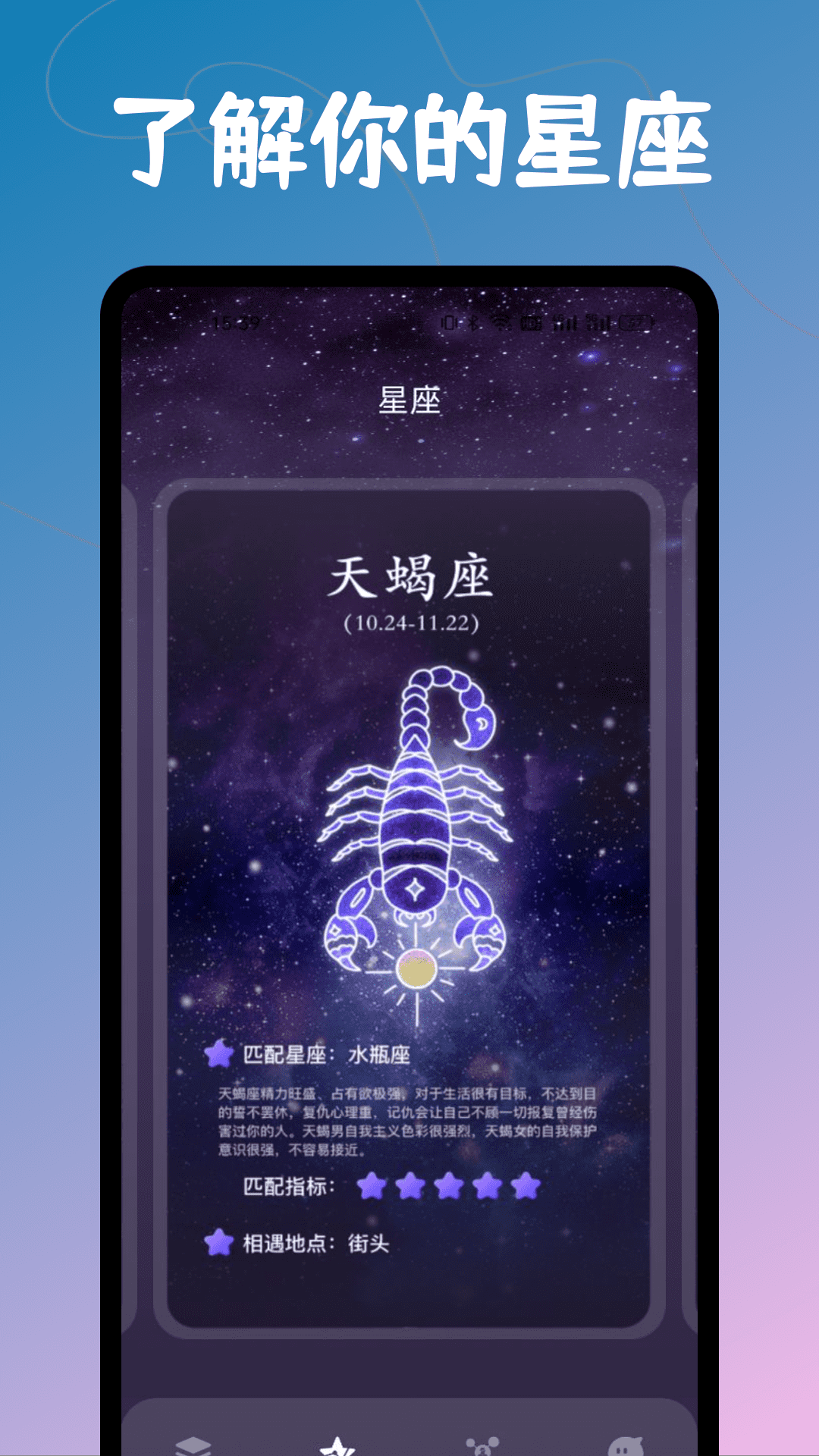 天机六爻