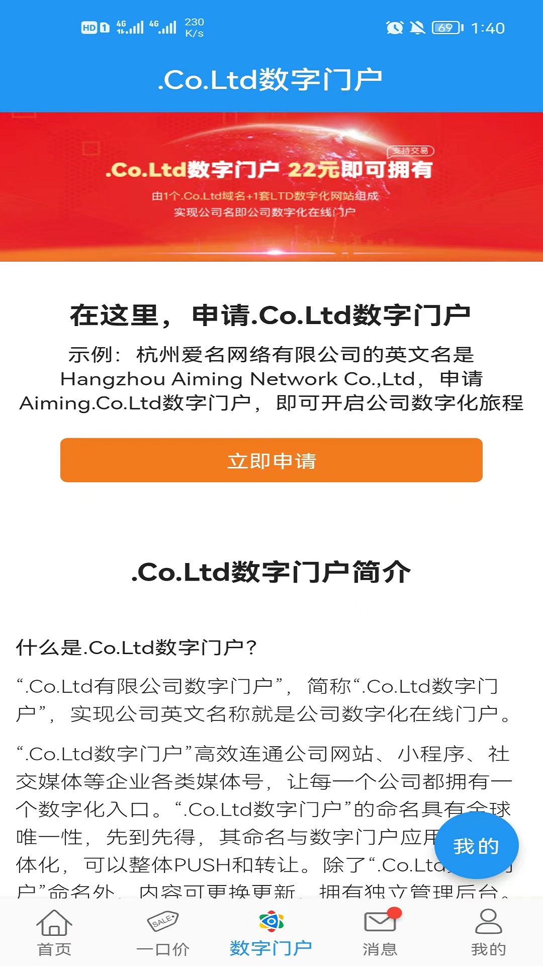 爱名网