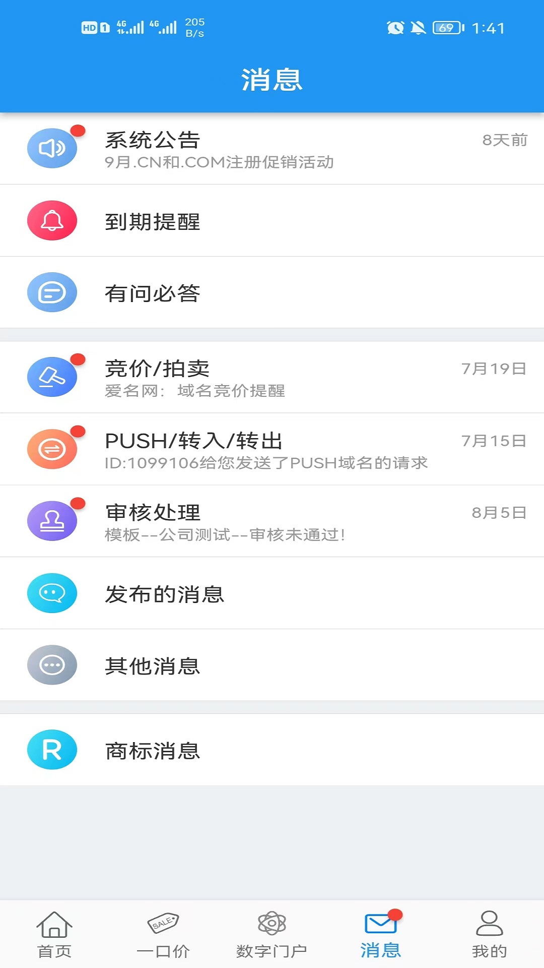 爱名网