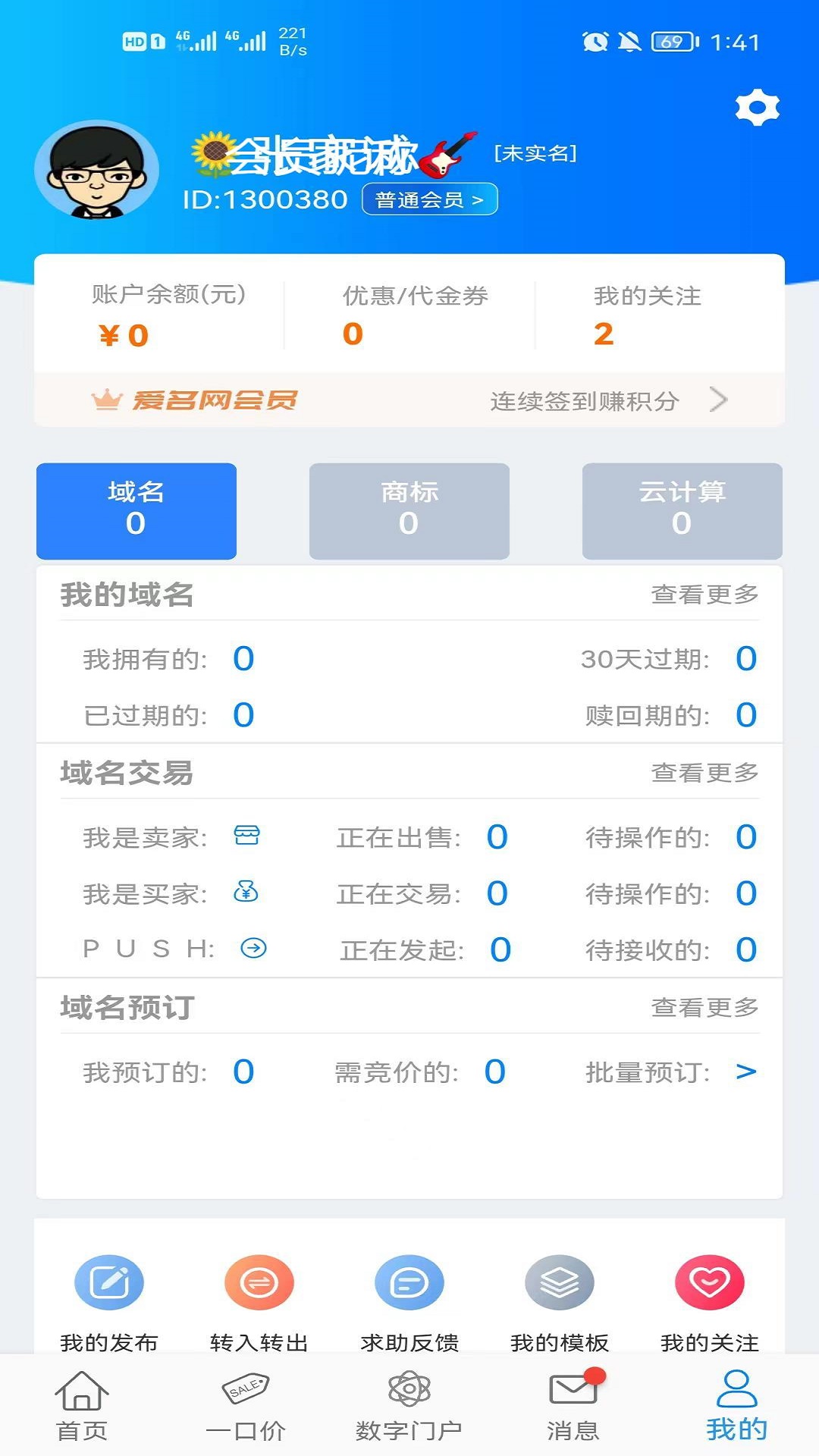 爱名网