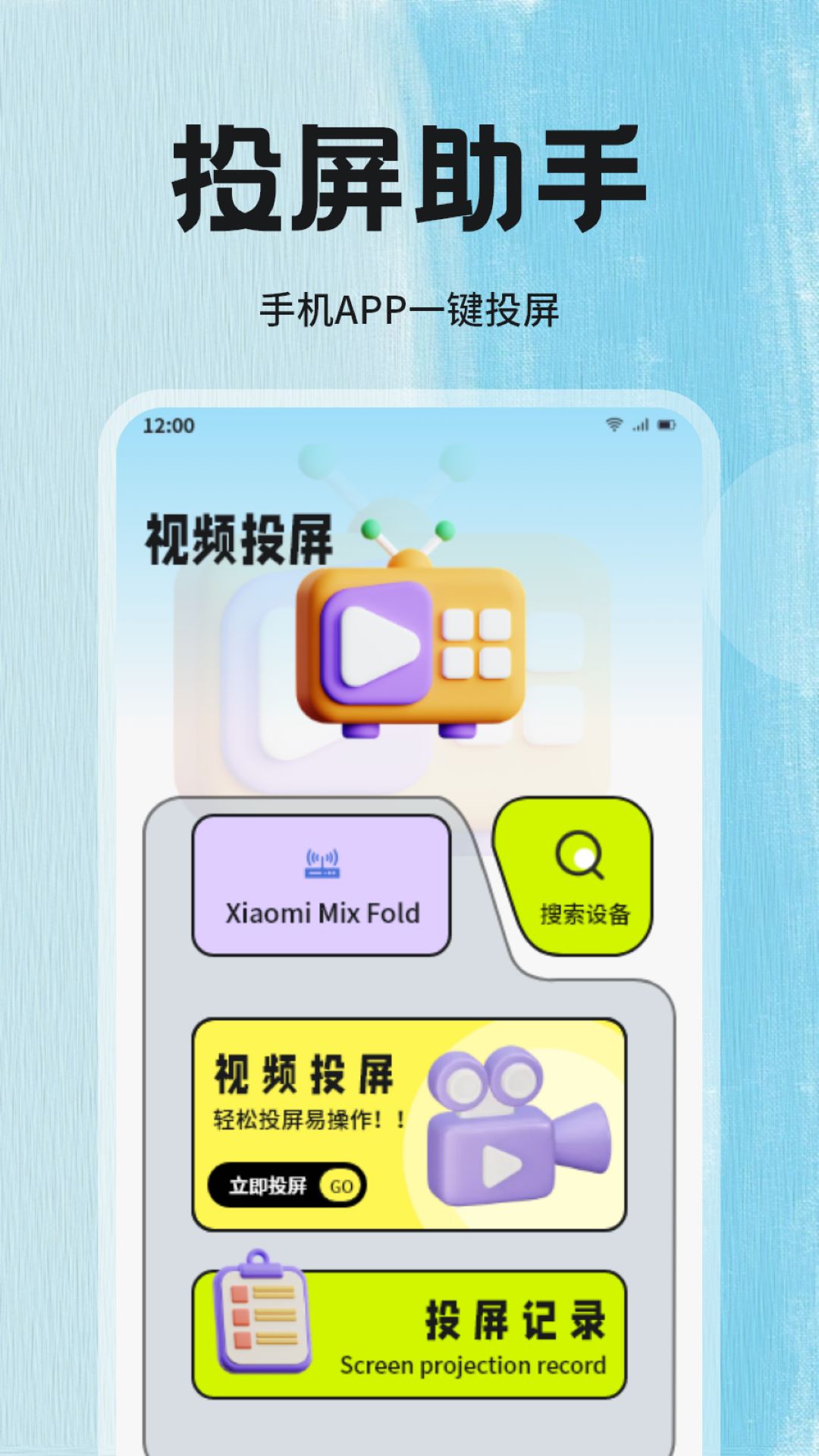 荐片
