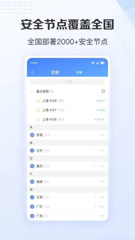 爱加速