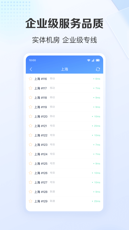 爱加速