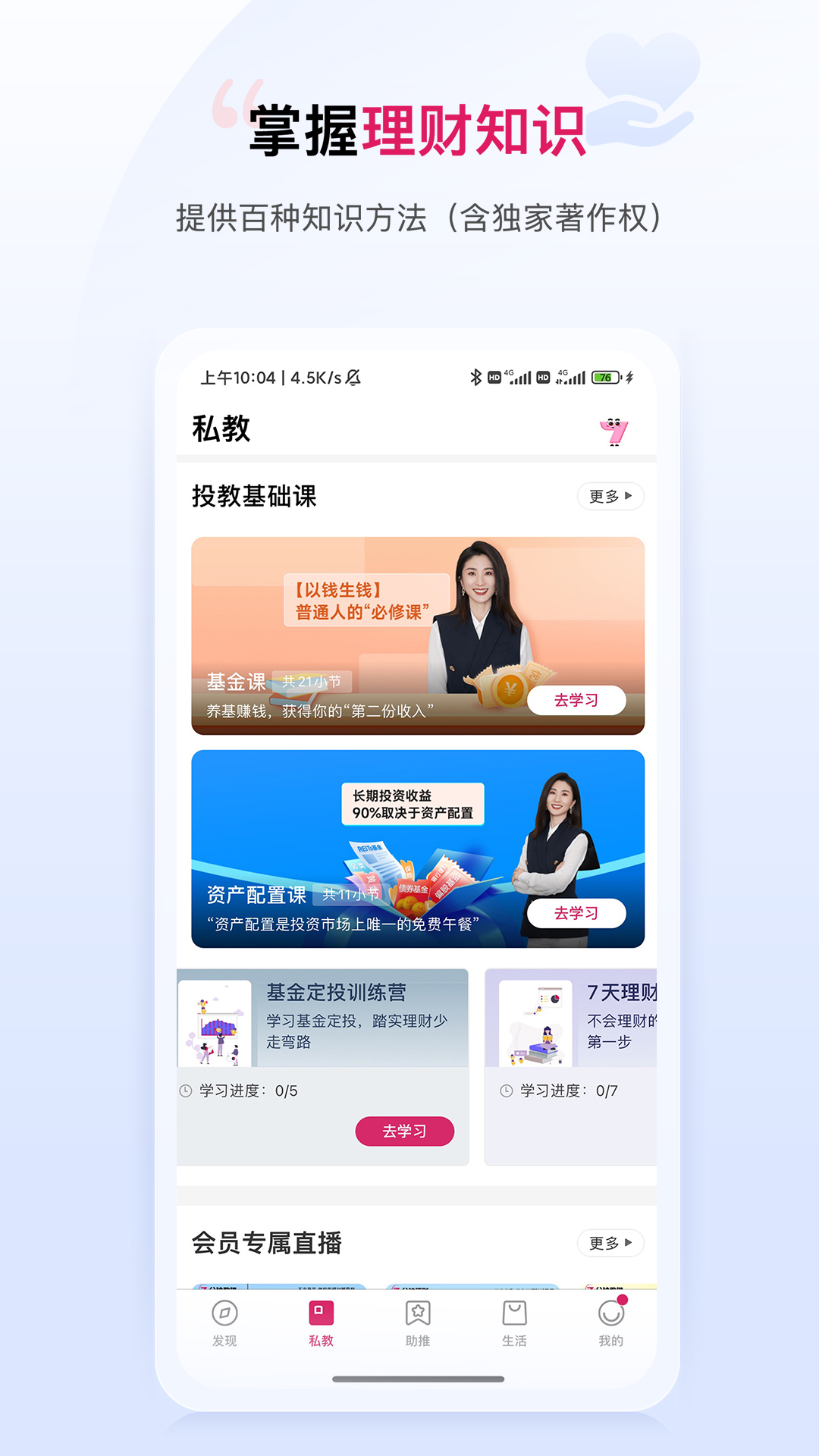 助推