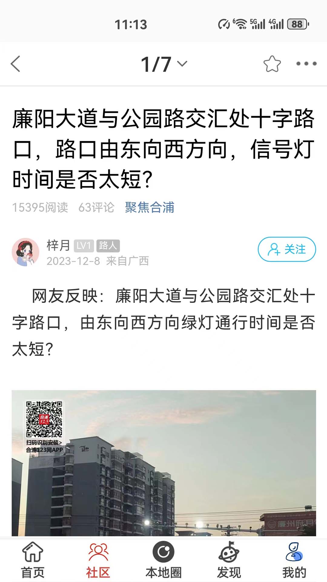合浦123网