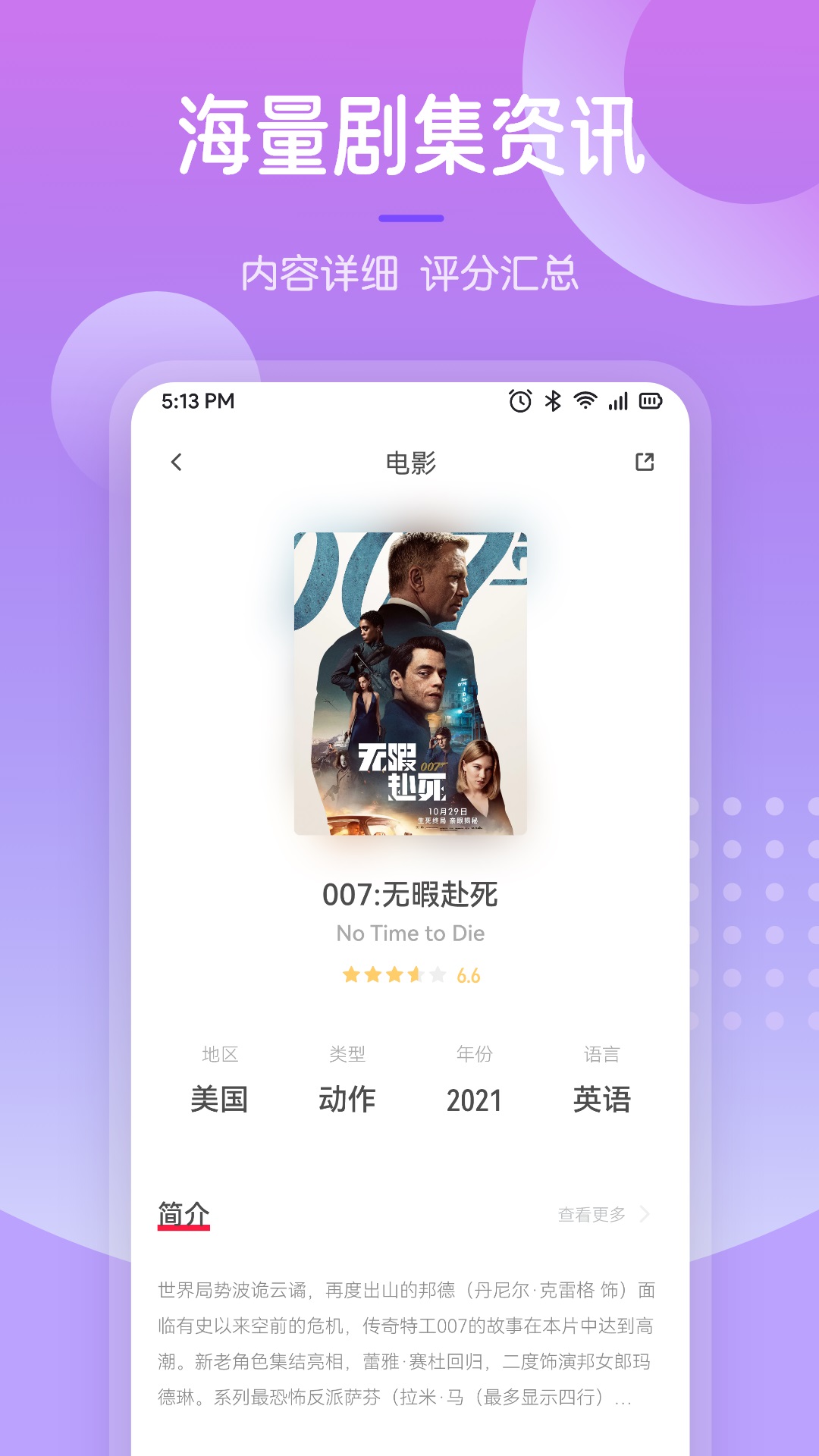 97剧迷