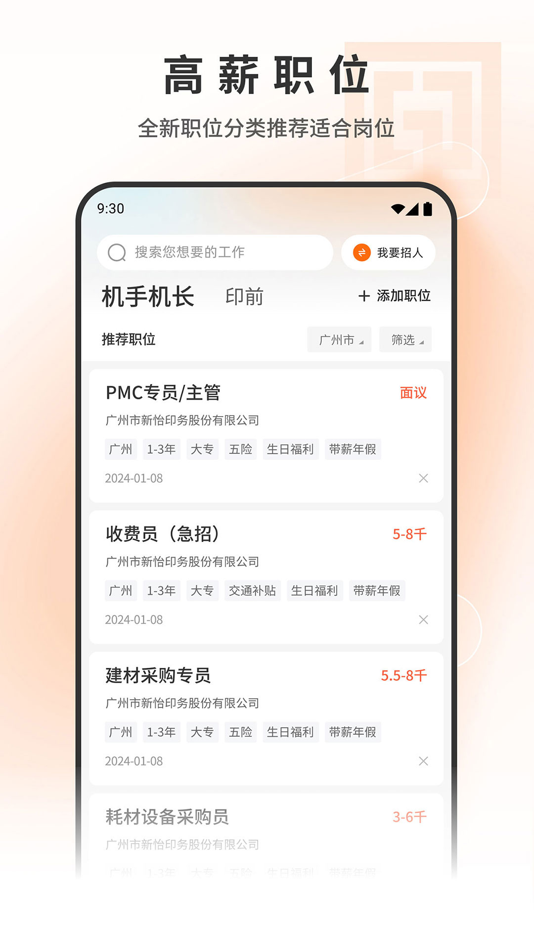 中国印刷人才网