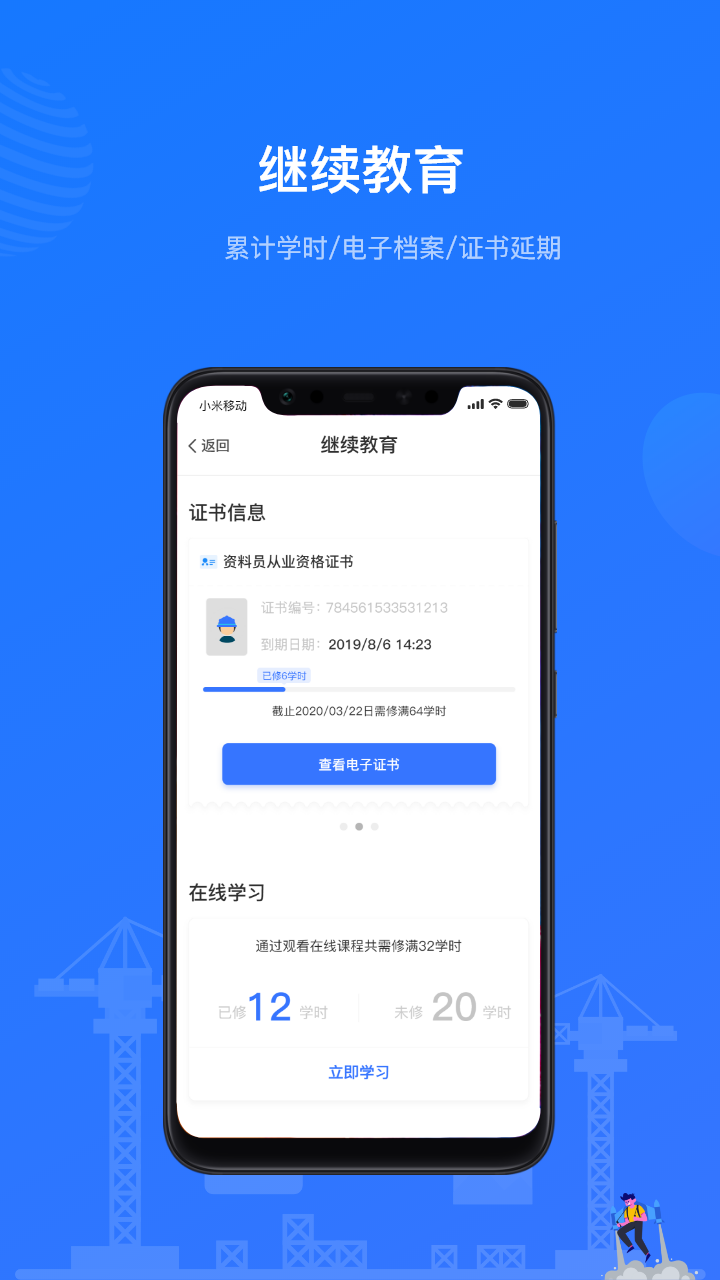 建教帮