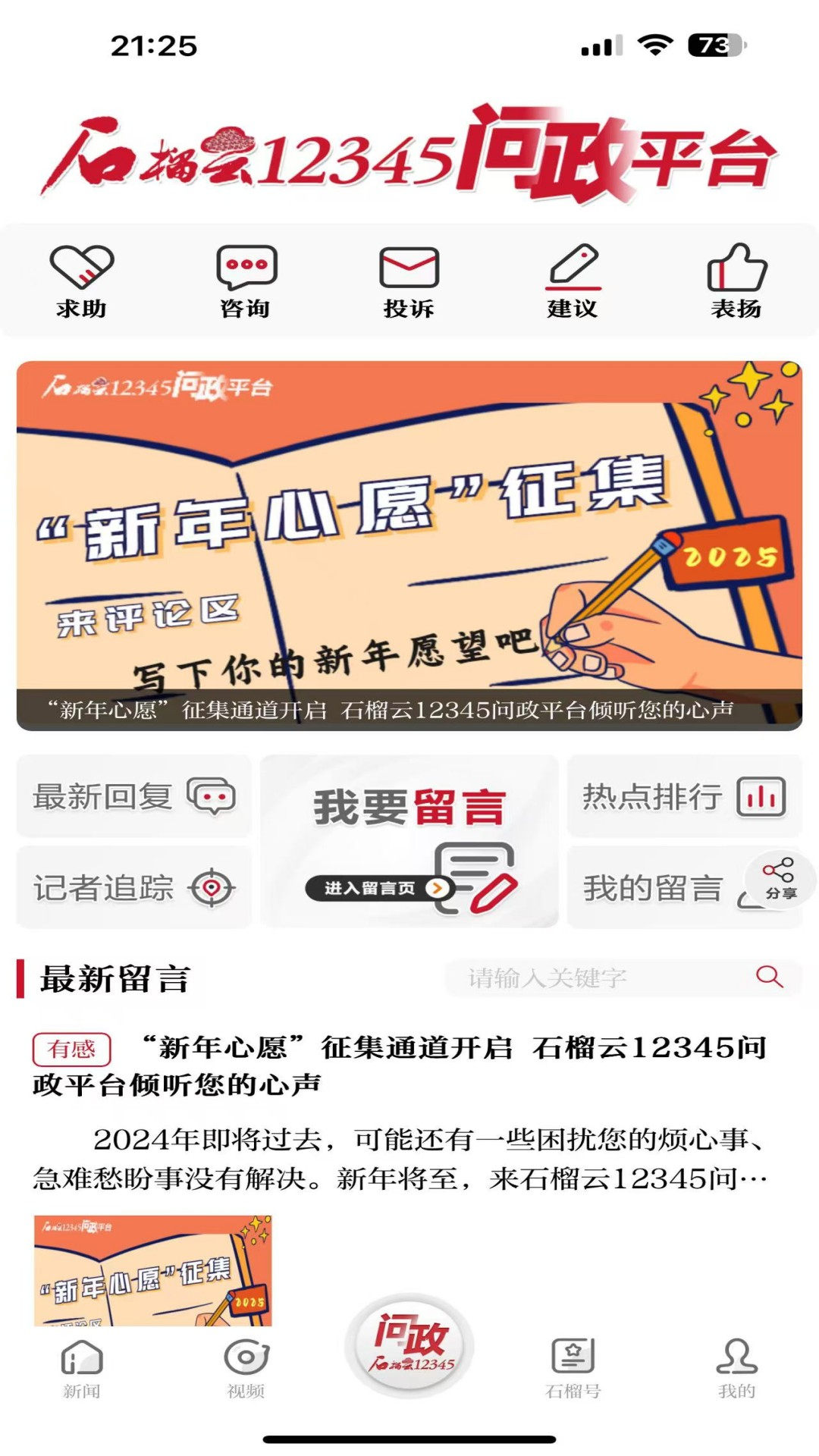 石榴云