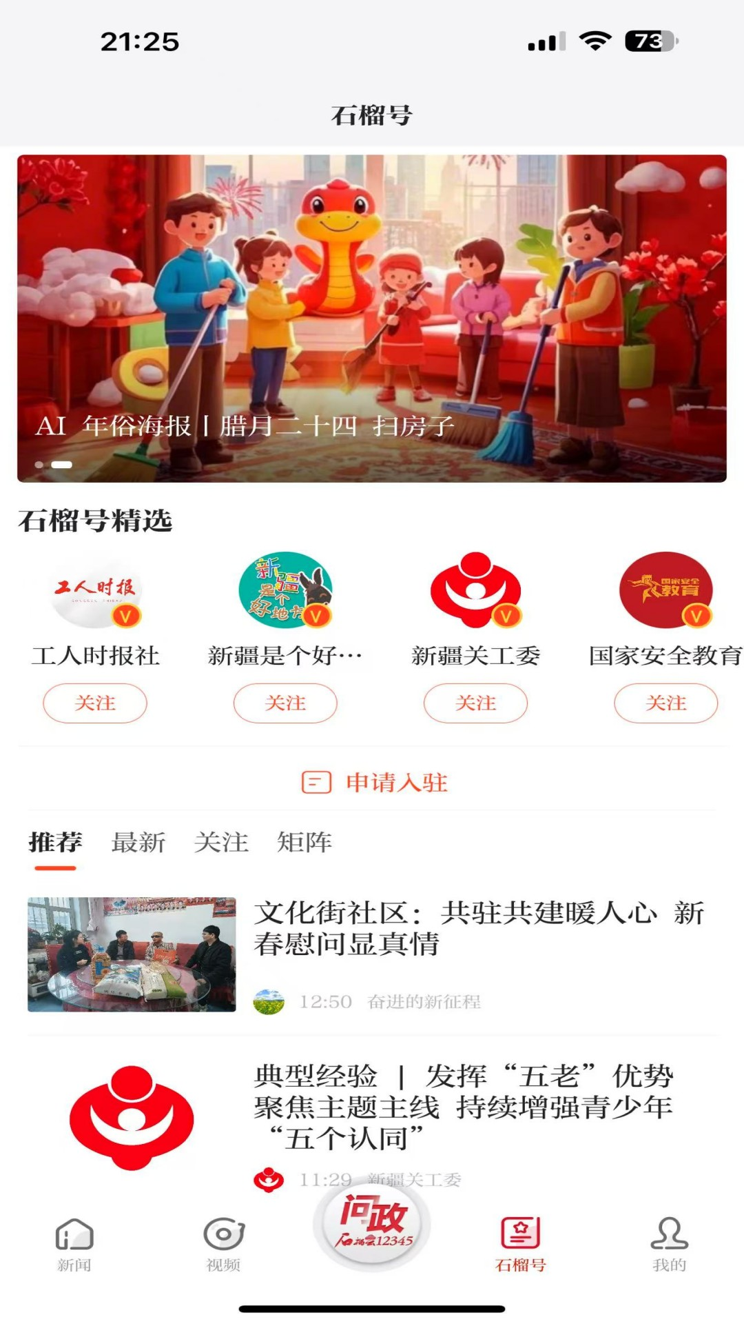 石榴云