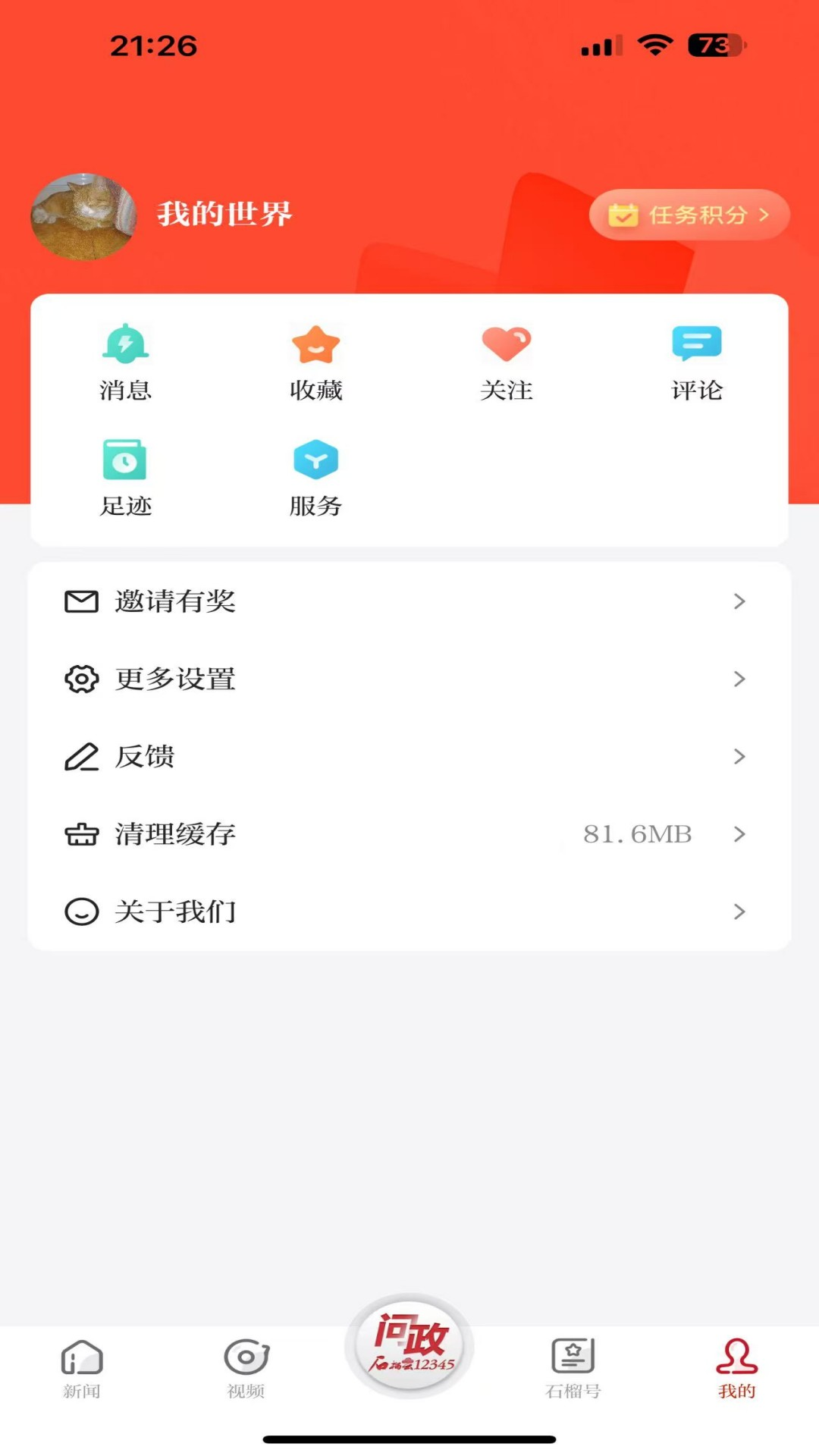 石榴云