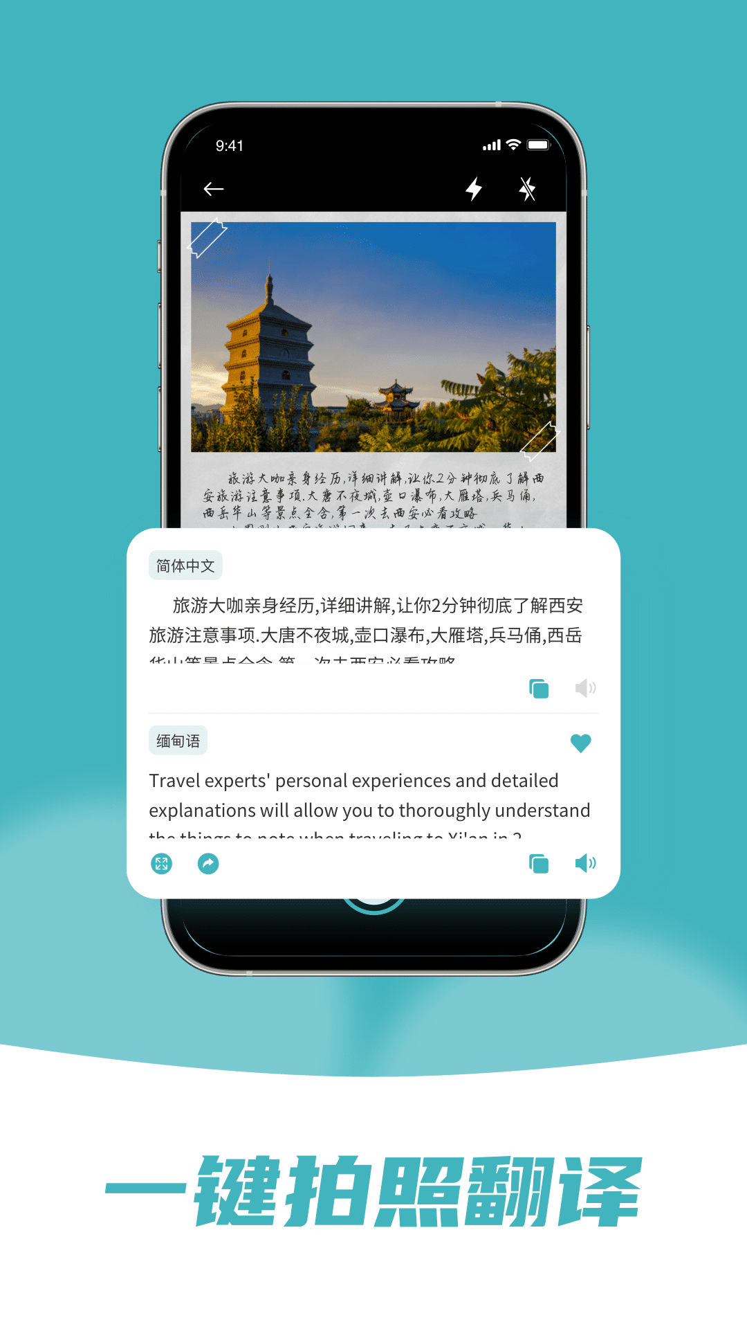 缅甸语翻译